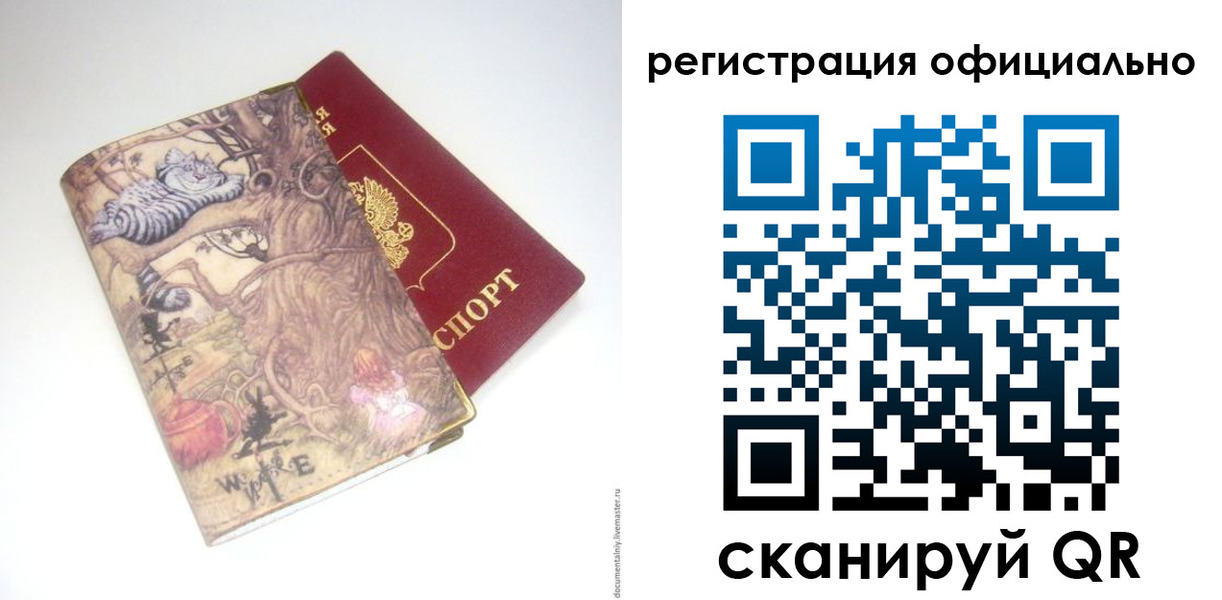 временная регистрация для всех в Нерехте