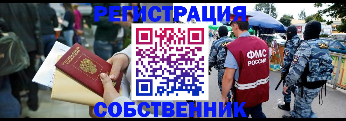 временная регистрация в Нерехте