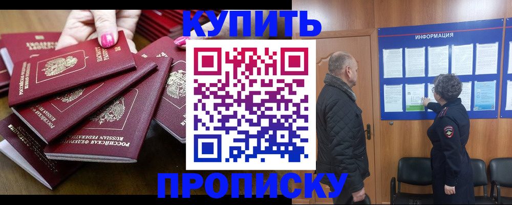 прописка штамп в Нерехте