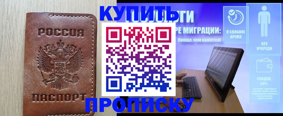 временная регистрация законно в Нерехте
