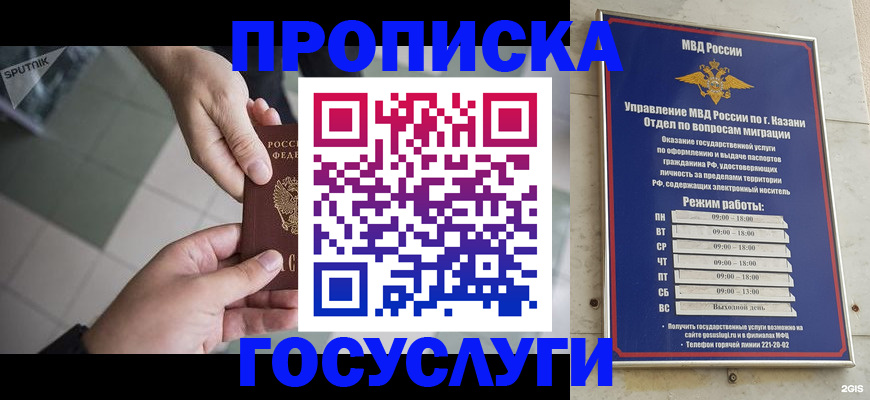 временная регистрация собственник в Нерехте