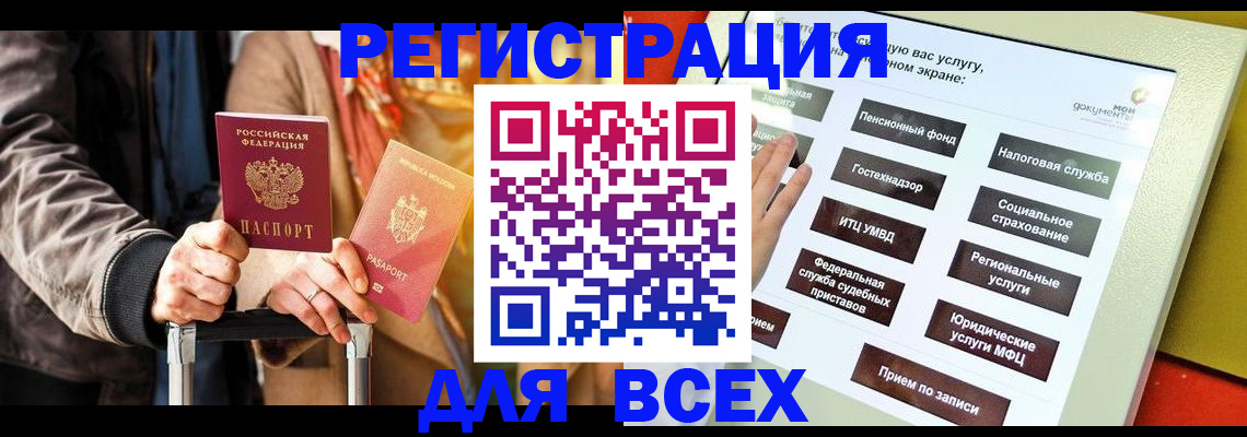 временная регистрация законно в Нерехте